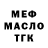 Кодеиновый сироп Lean Purple Drank Bruce Le