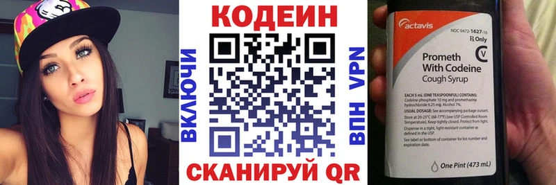 Codein Purple Drank Лахденпохья