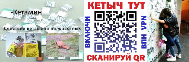 КЕТАМИН VHQ  Лахденпохья 