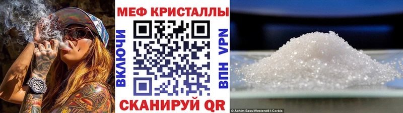 магазин продажи   Лахденпохья  МЕФ кристаллы 