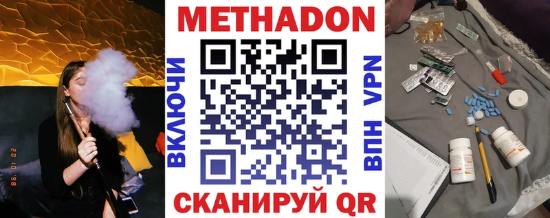 ссылка на мегу tor Лахденпохья МЕТАДОН VHQ